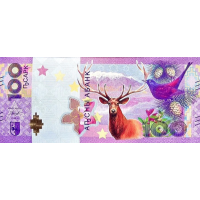 (000987) ** PNew (PN5) Abkhazia - 100 Apsar (2024)