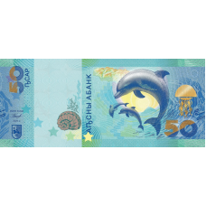 (131) ** PNew (PN4) Abkhzia - 50 Apsar (2025)