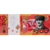 (000924) ** PNew (PN6) Abkhazia - 200 Apsar (2026)