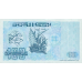P137 Algeria - 100 Dinar Year 1992