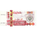 P143 Algeria - 1000 Dinar Year 2005