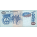 P121b Angola - 1000 Kwanzas Year 1987
