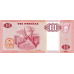 P145c Angola - 10 Kwanzas Year 2011