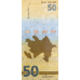 (000933) ** PNew (PN42b) Azerbaijan - 50 Manat (2025)