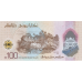 (002) ** PNew (PN44) Brunei - 100 Dollars (2024 (2026))
