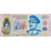 (003) ** PNew (PN45) Brunei - 500 Dollars (2024 (2026))