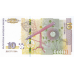 (687) ** PN123 Bulgaria 10 Leva Year 2020