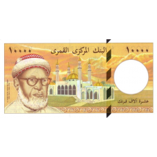 P14 Comores - 10.000 Francs Year ND (1997)