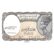 P185 Egypt - 5 Piastres Year ND (1997-1998) P185 Egypt - 5 Piastres Year ND (1997-1998)