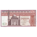 P46a Egypt - 10 Pounds Year 1969