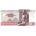 P46a Egypt - 10 Pounds Year 1969