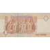 P50f Egypt - 1 pound Year 2001