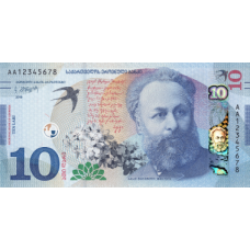 (739) ** PN77 Georgia 10 Lari Year 2019
