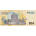 (000974) ** PNew (PN168) Iran - 5.000.000 Rials (ND (2025))