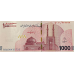 (000986) ** PNew (PN169) Iran - 10.000.000 Rials (ND (2025))