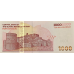 (000986) ** PNew (PN169) Iran - 10.000.000 Rials (ND (2025))