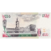 P39d Kenya - 500 Shillings Year 2001