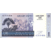 P 86a Madagascar - 100 Ariary Year 2004