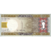 P15 Mauritania - 5000 Ouguiya Year 2009 (OUT OF STOCK)