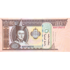 (463) Mongolia P64d - 50 Tugrik Year 2016 (463) Mongolia P64d - 50 Tugrik Year 2016