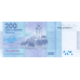 P77 Morocco - 200 Dirhams Year 2013