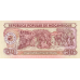P129b Mozambique - 50 Meticals Year 1986