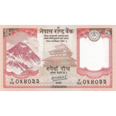 (340) Nepal P76b - 5 Rupees Year 2020
