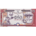 N.I.P. (03) Orania (South Africa) - 50 Ora (2023)