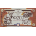 (000966) ** PNew (N.I.P.) Orania (South Africa) - 20 Ora (2023)