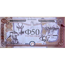 (000967) ** PNew (N.I.P.) Orania (South Africa) - 50 Ora (2023)