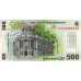 (252) Romania P123b - 500 Lei (2005/2009)