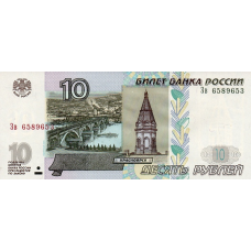 (382) ** PNew (PN268c) Russia - 10 Rubles Year 1997 (2022) (382) ** PNew (PN268c) Russia - 10 Rubles Year 1997 (2022)