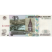 (382) ** PNew (PN268c) Russia - 10 Rubles Year 1997 (2022)