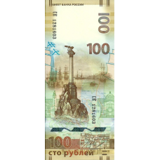 (289) Russia P275 - 100 Rubles (2015)