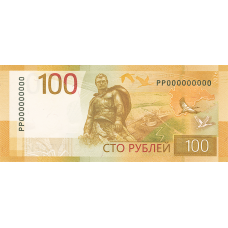 (000925) ** PNew (PN276b) Russia - 100 Rubles (2026)