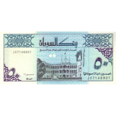 P54c Sudan - 50 Dinars Year 1992 P54c Sudan - 50 Dinars Year 1992