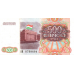 (482) Tajikistan P8 - 500 Rubles Year 1994