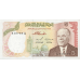 (368) Tunisia P75 - 5 Dinars Year 1980