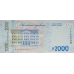 (000919) ** PNew (PN144) Ukraine - 2000 Hryven (2026)