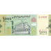 (507) ** PNew (PN40b) Yemen 1000 Rials Year ND