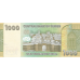 (507) ** PNew (PN40b) Yemen 1000 Rials Year ND