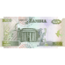 P36a Zambia - 20 Kwacha Year 1992